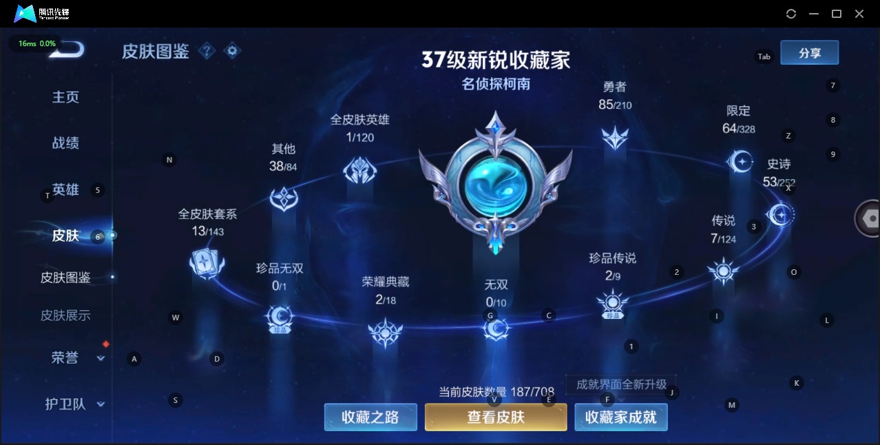 WZQM3184833王者荣耀账号详情图10