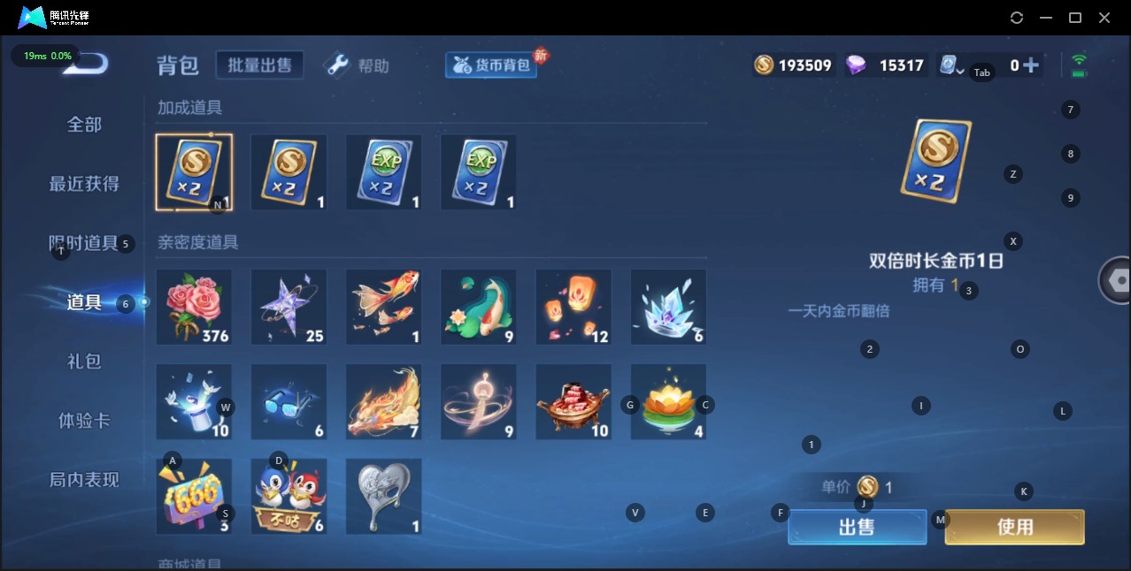 WZQM3184833王者荣耀账号详情图12