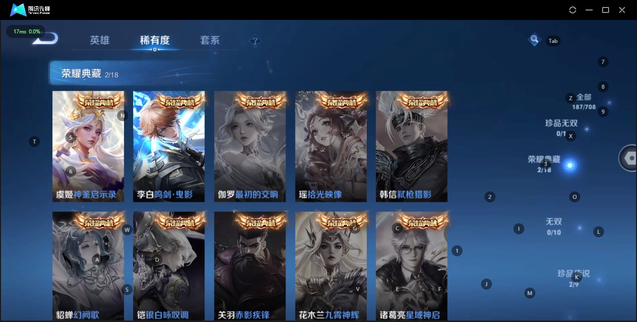 WZQM3184833王者荣耀账号详情图15