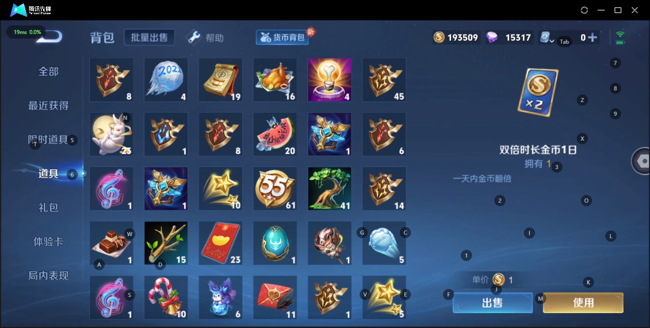 WZQM3184833王者荣耀账号详情图16