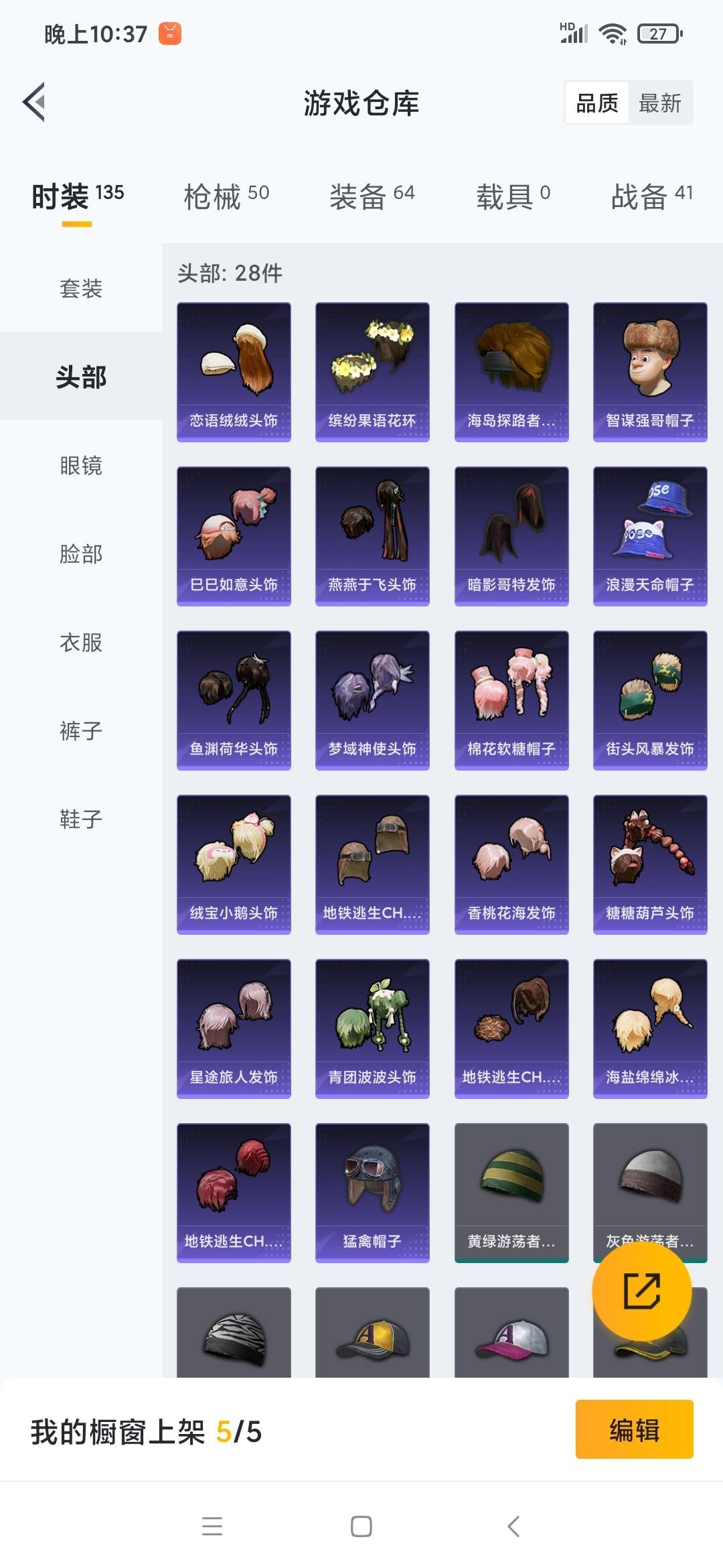 HPQM3276382和平精英账号详情图6 HPQM3276382和平精英账号详情图6
