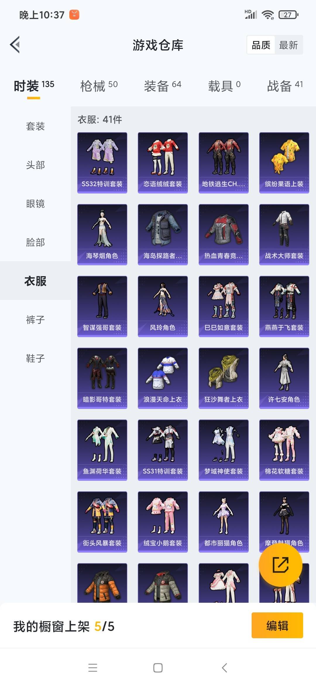 HPQM3276382和平精英账号详情图9 HPQM3276382和平精英账号详情图9