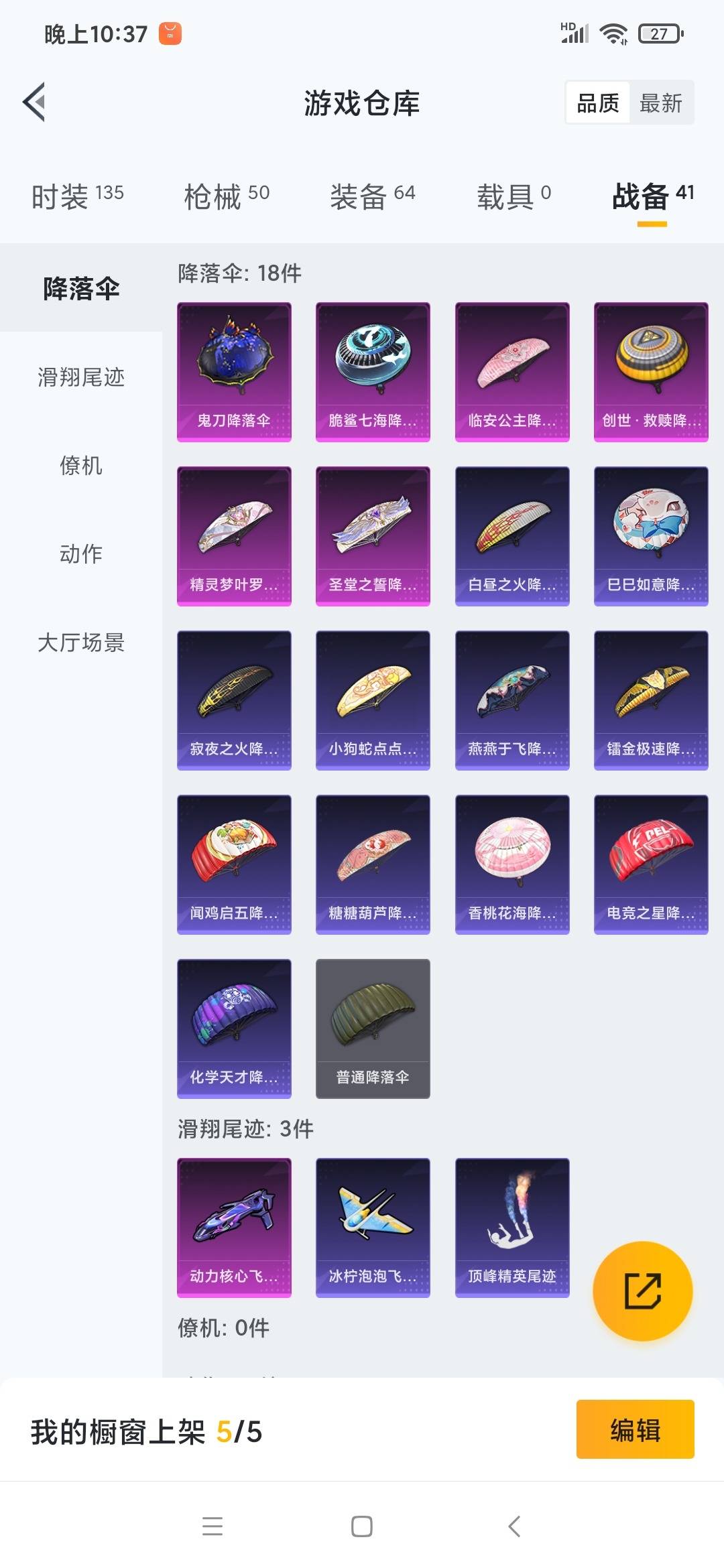 HPQM3276382和平精英账号详情图20 HPQM3276382和平精英账号详情图20