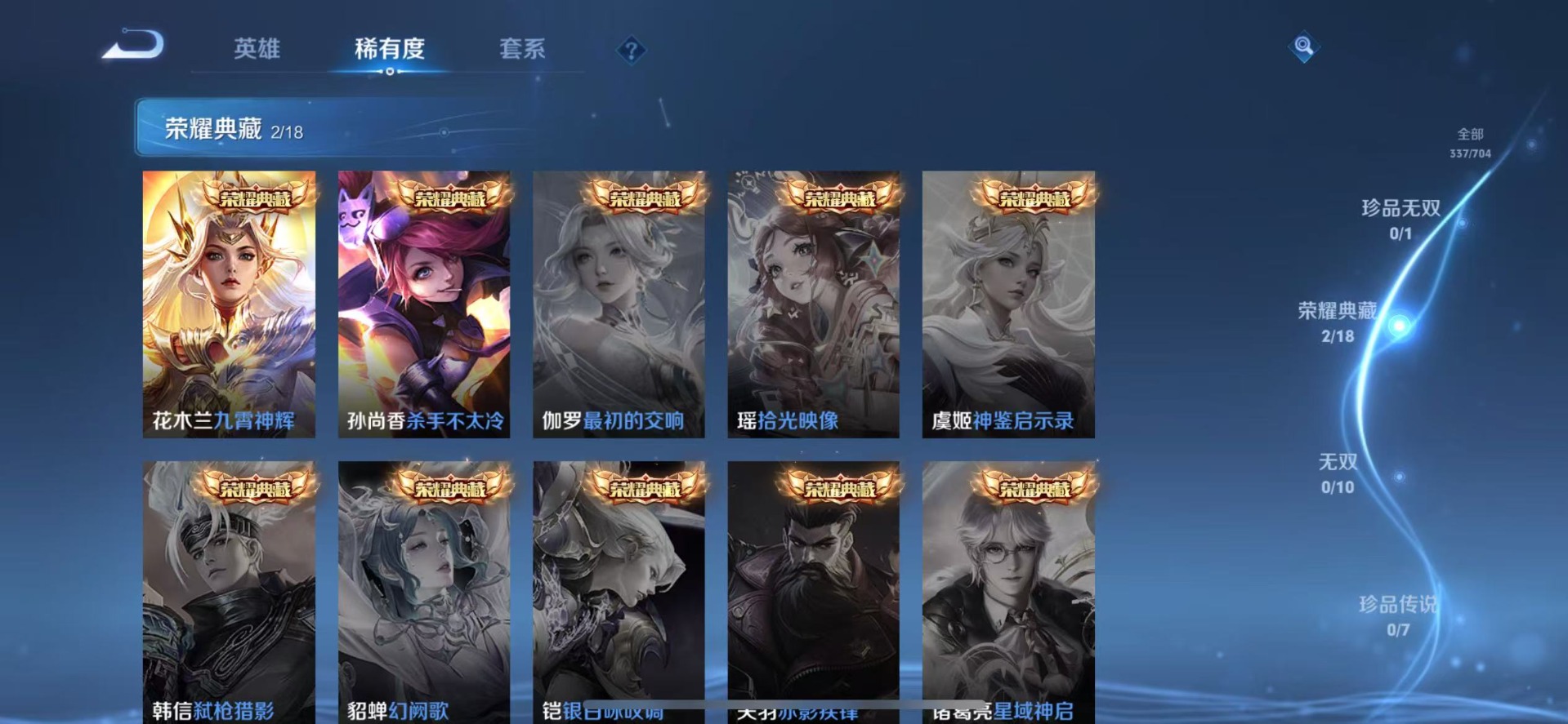WZQM3184736王者荣耀账号详情图8