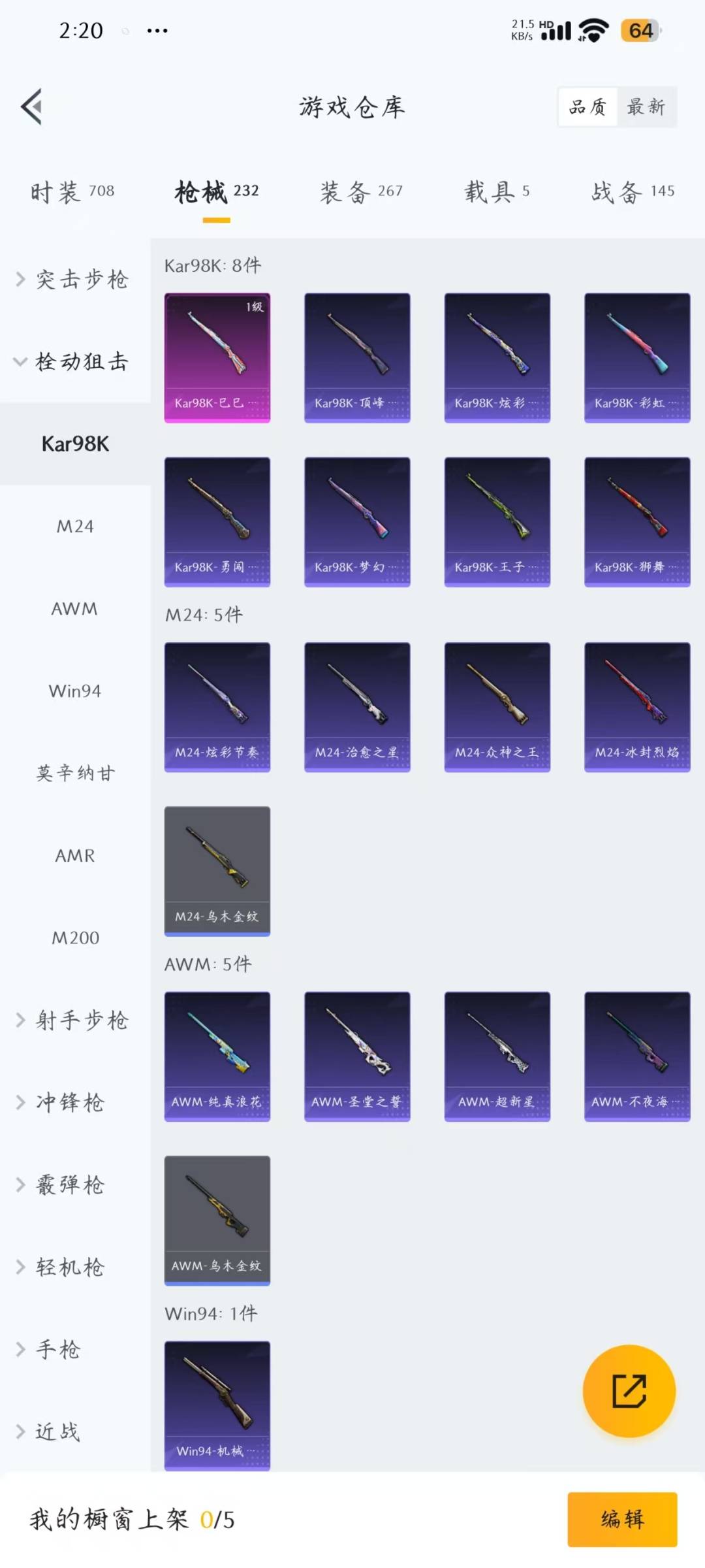 HPQM3276316和平精英账号详情图2