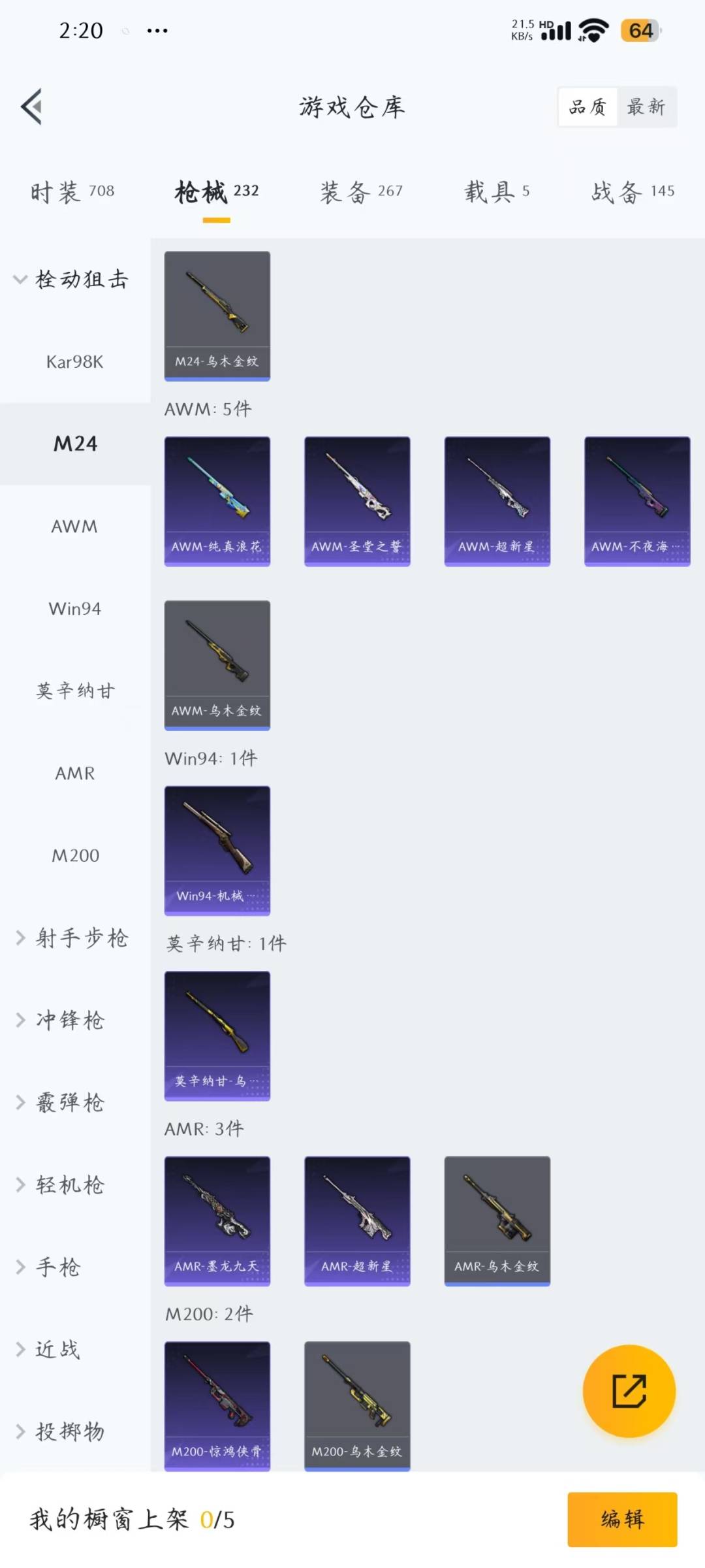 HPQM3276316和平精英账号详情图7