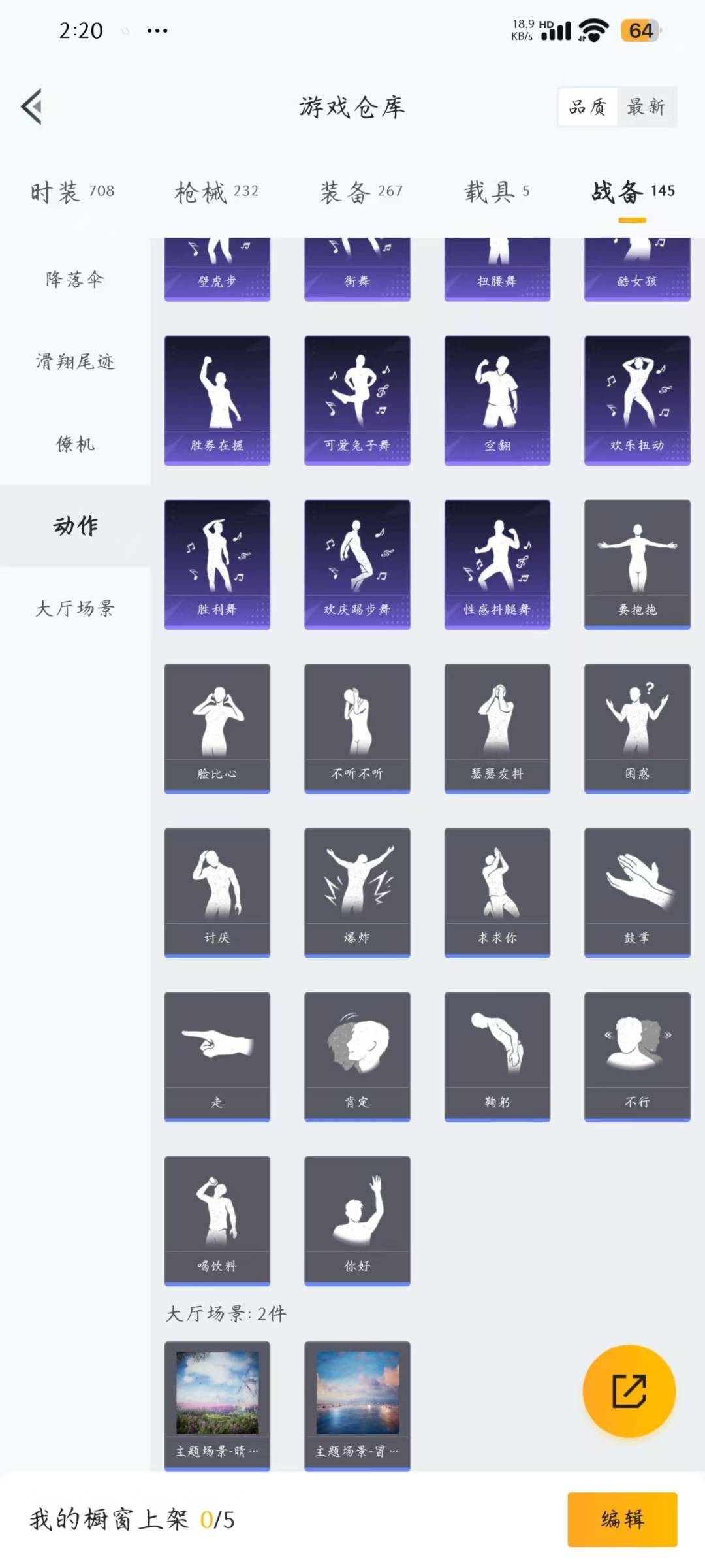HPQM3276316和平精英账号详情图9