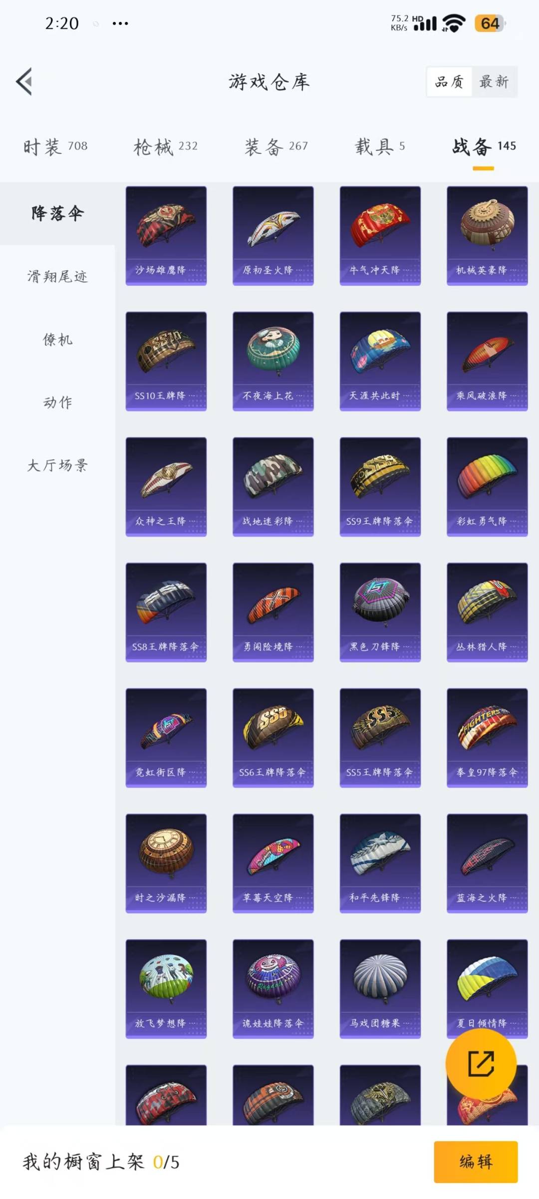 HPQM3276316和平精英账号详情图11