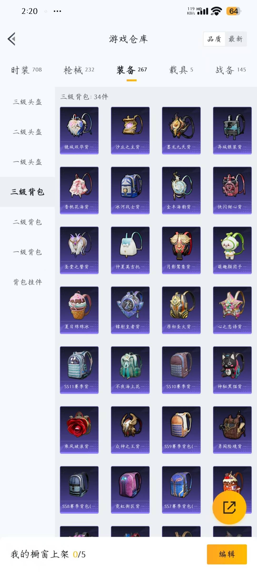 HPQM3276316和平精英账号详情图14
