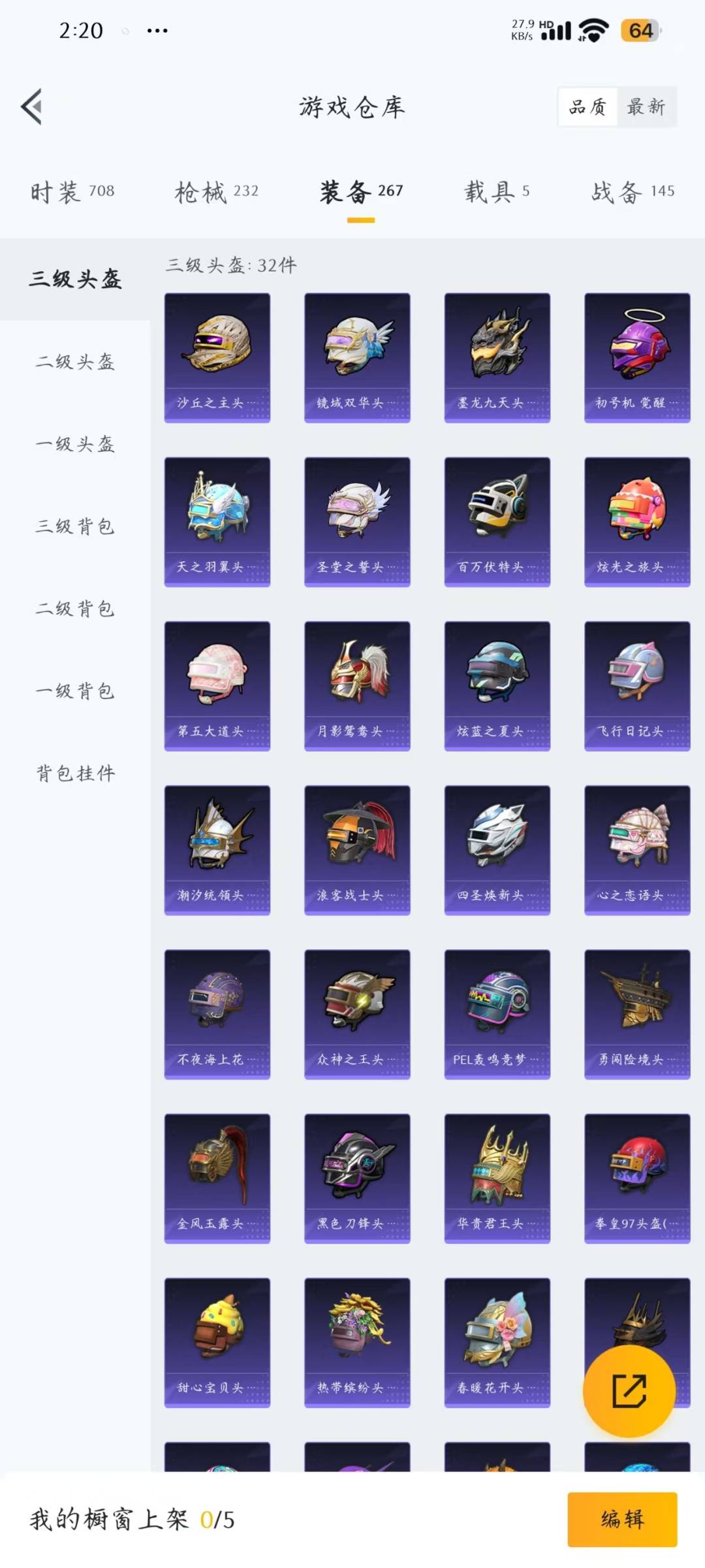 HPQM3276316和平精英账号详情图15
