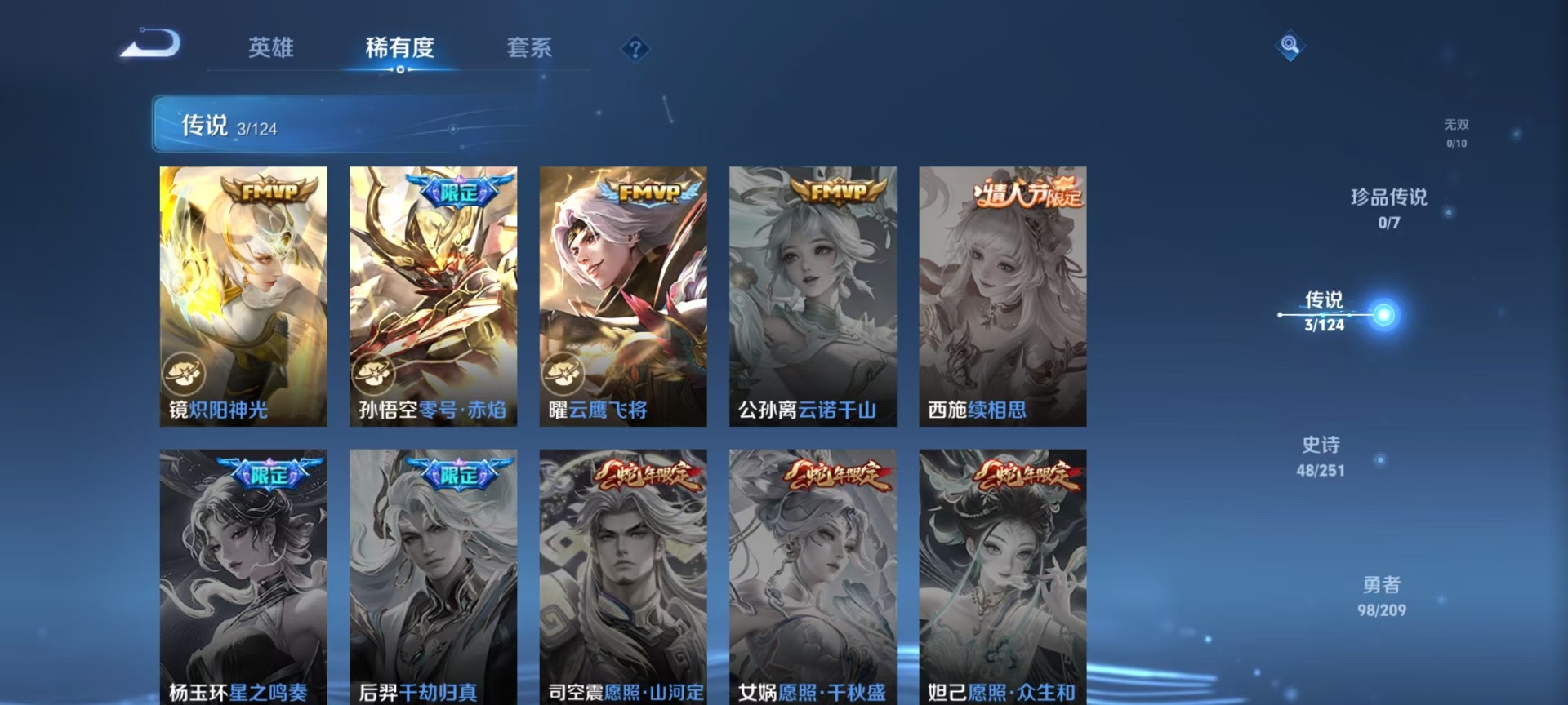 WZQM3184787王者荣耀账号详情图6