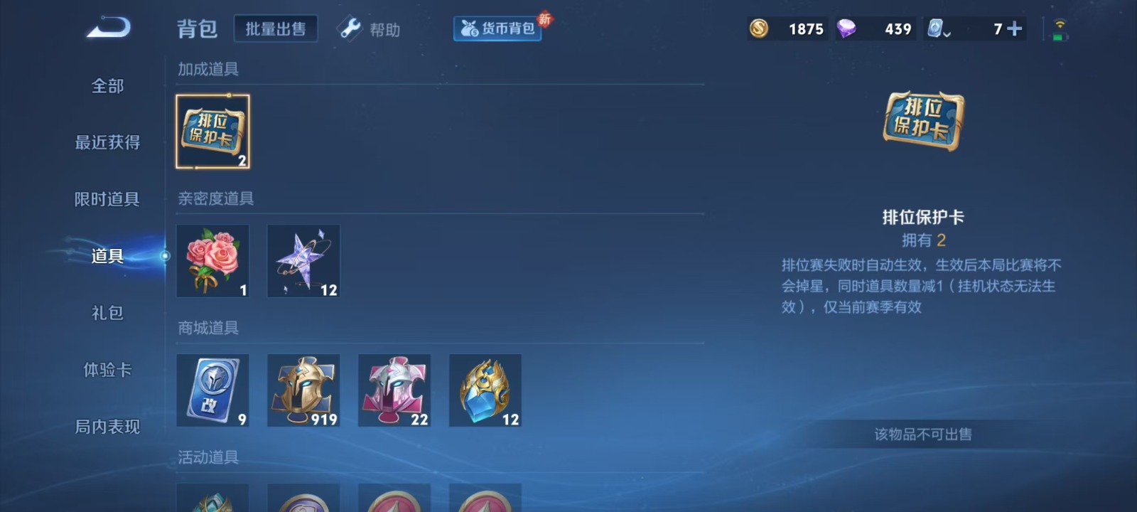 WZQM3184794王者荣耀账号详情图2 WZQM3184794王者荣耀账号详情图2