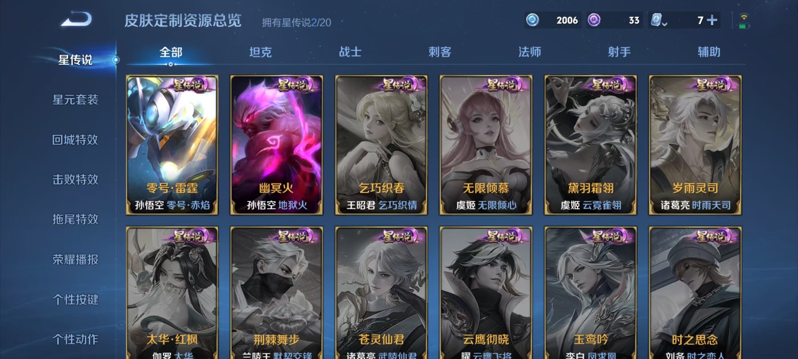 WZQM3184794王者荣耀账号详情图4 WZQM3184794王者荣耀账号详情图4