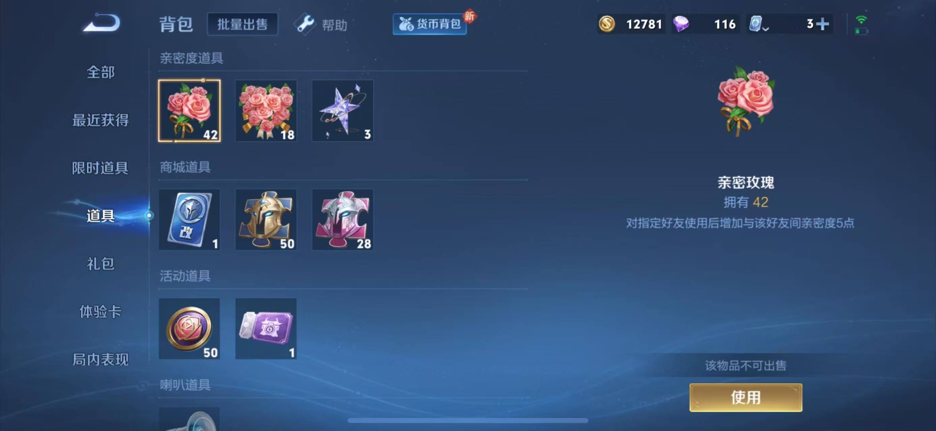 王者荣耀账号苹果VX6 1珍品传说 6传说 73英雄 67皮肤 可修改实名 珍品传说：怪盗基德 传说皮：典韦战鼓燎原,地