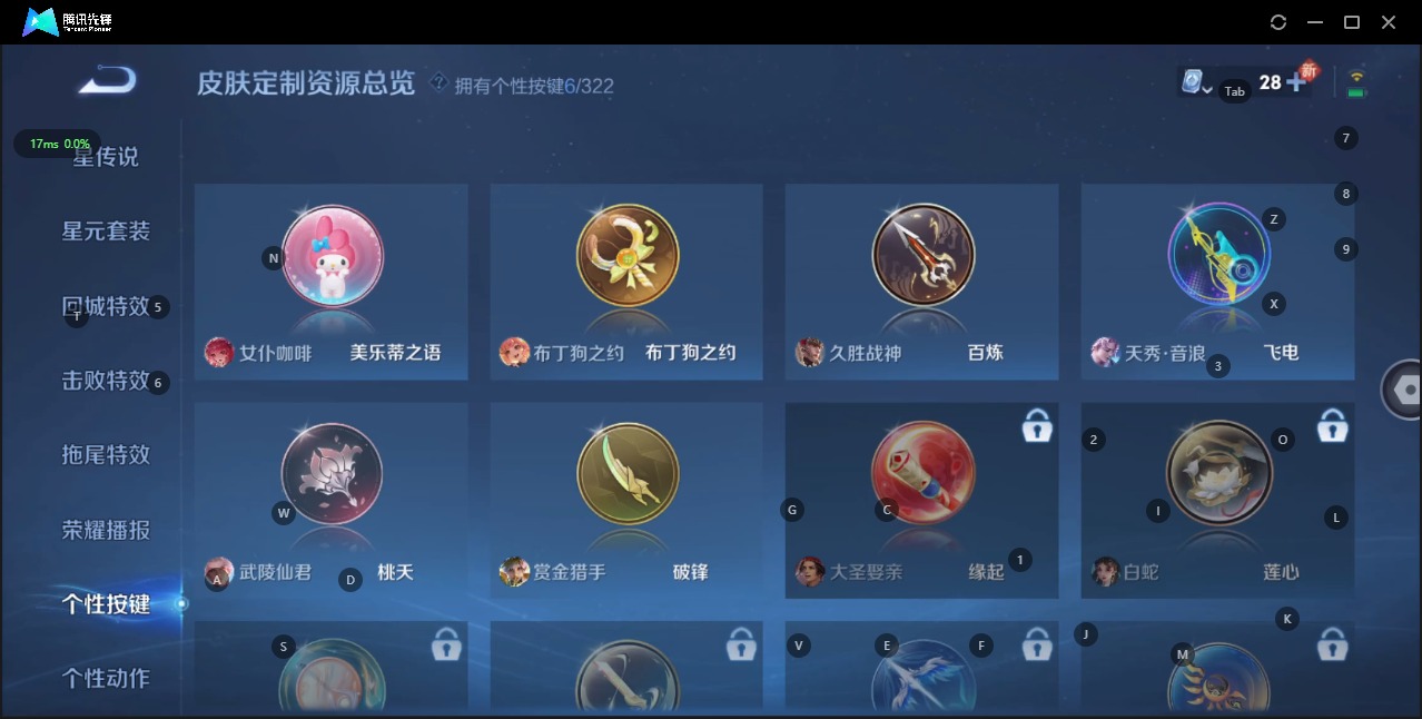王者荣耀账号苹果VX7 1典藏 9传说 123英雄 244皮肤 可修改实名 安全保护中 荣耀水晶：最初的交响(伽罗典藏)