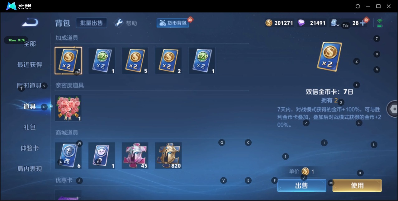 WZQM3184841王者荣耀账号详情图7