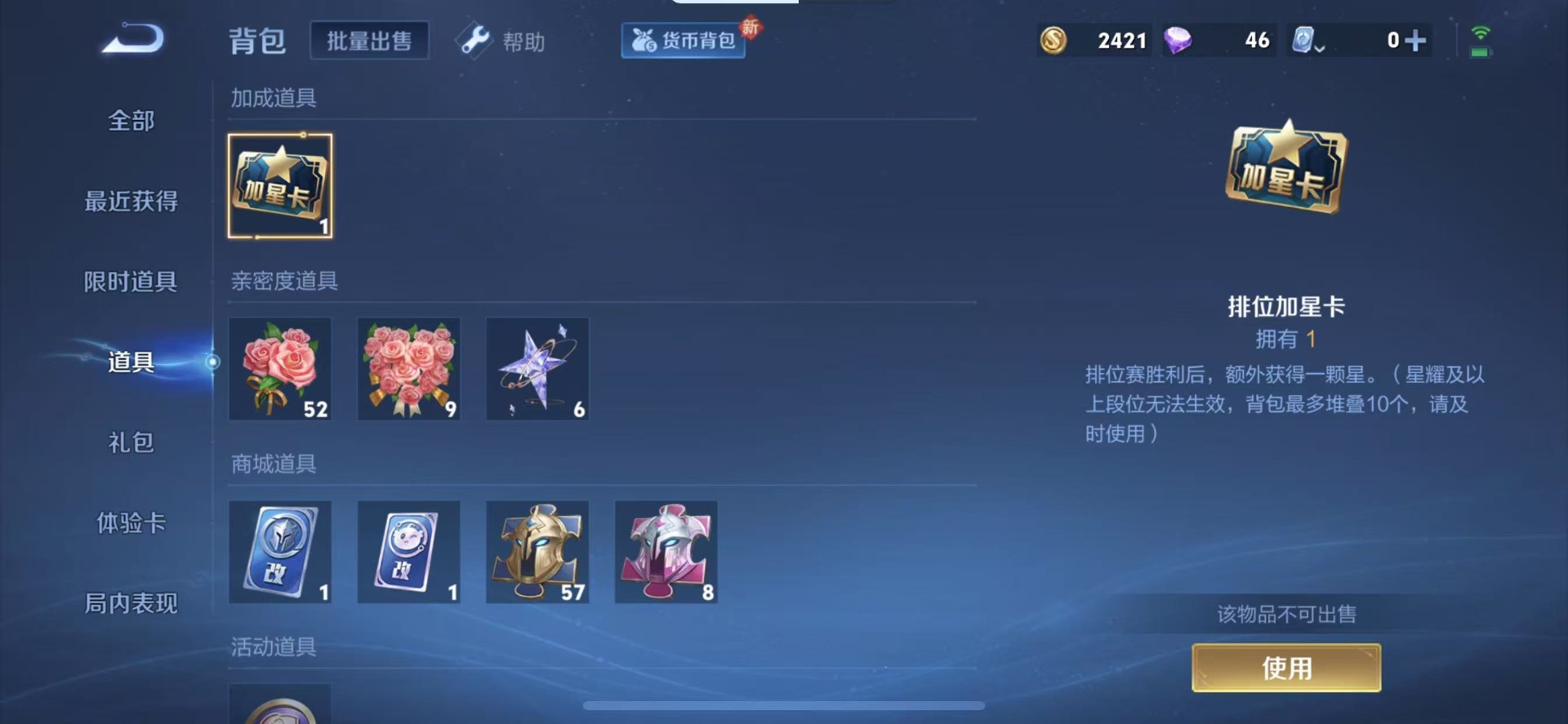 WZQM3184861王者荣耀账号详情图8