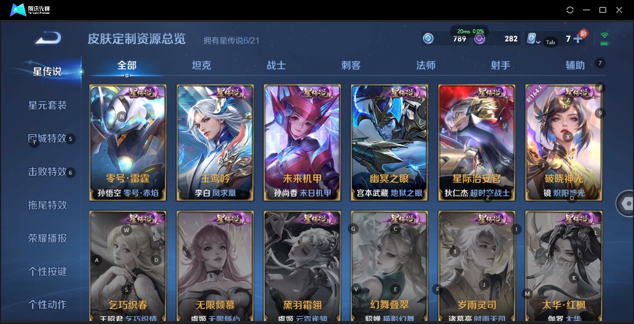 WZQM3184881王者荣耀账号详情图2