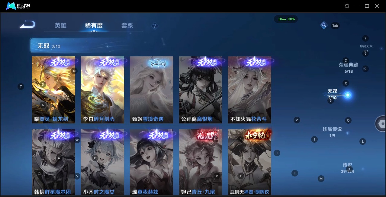 WZQM3184881王者荣耀账号详情图7