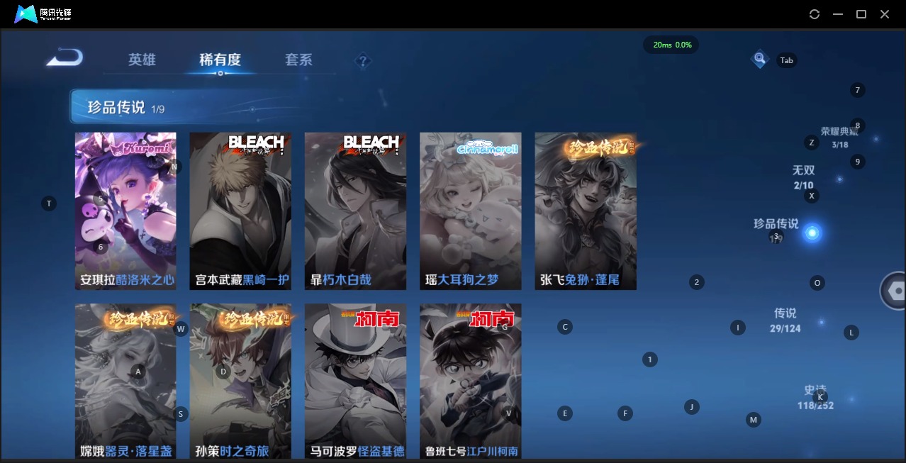 WZQM3184881王者荣耀账号详情图8