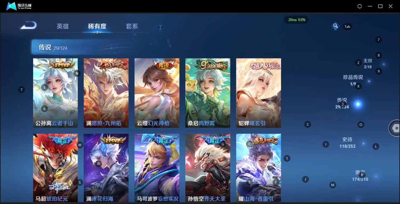 WZQM3184881王者荣耀账号详情图9