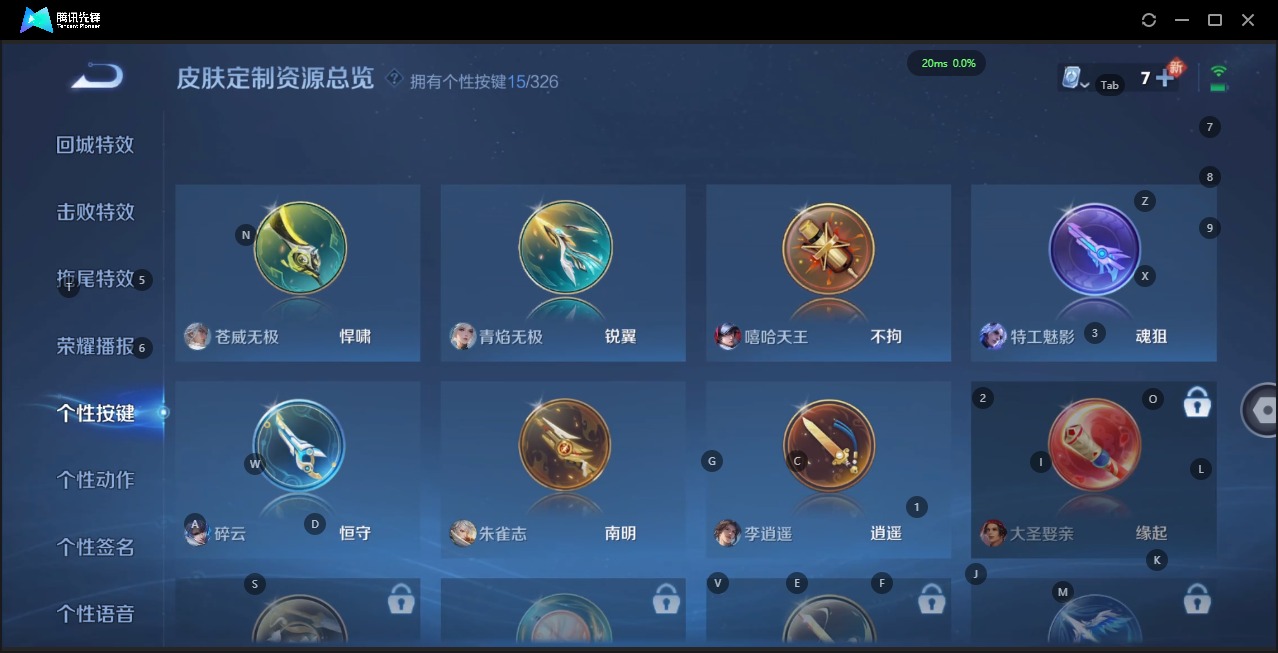 WZQM3184881王者荣耀账号详情图13