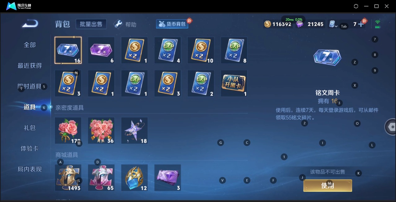 WZQM3184881王者荣耀账号详情图15