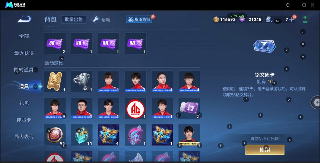 WZQM3184881王者荣耀账号详情图16