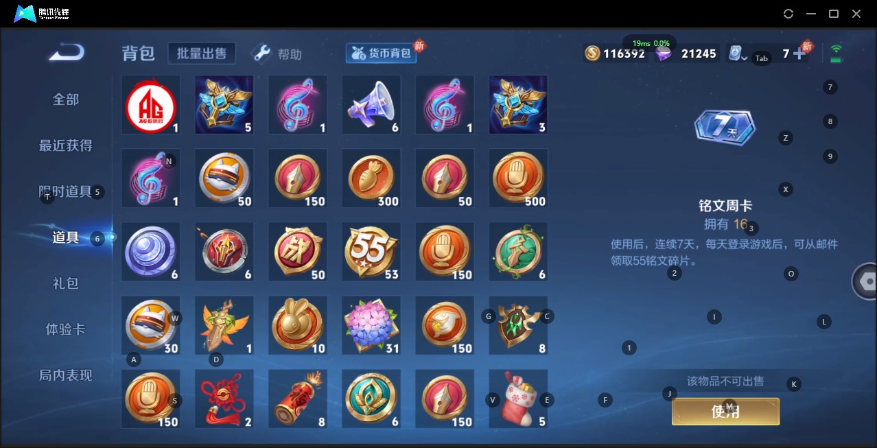 WZQM3184881王者荣耀账号详情图17