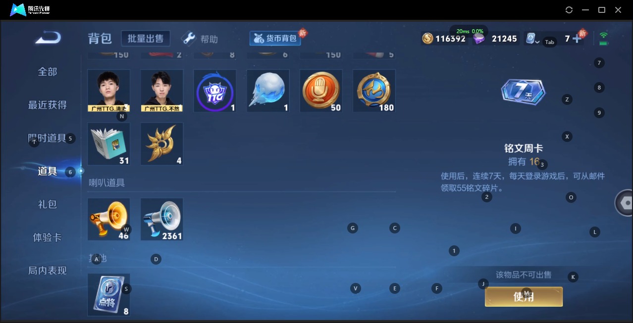 WZQM3184881王者荣耀账号详情图18