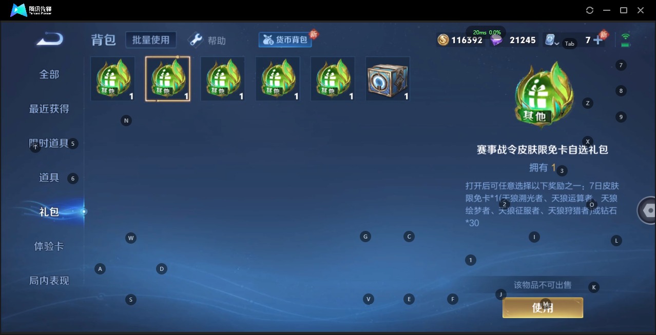 WZQM3184881王者荣耀账号详情图19
