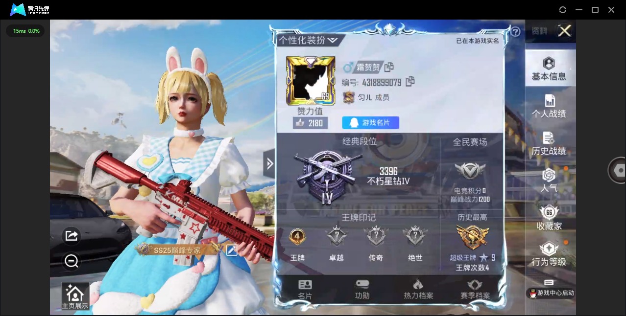 HPQM3276368和平精英账号详情图3