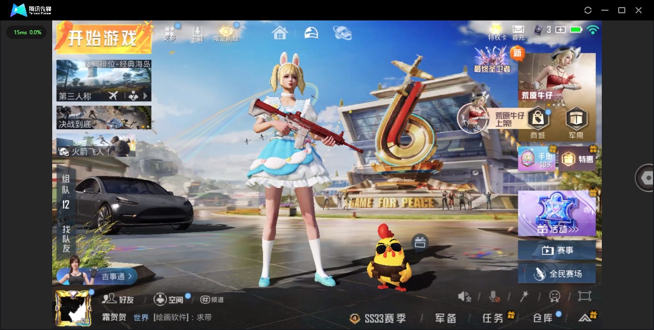 HPQM3276368和平精英账号详情图2