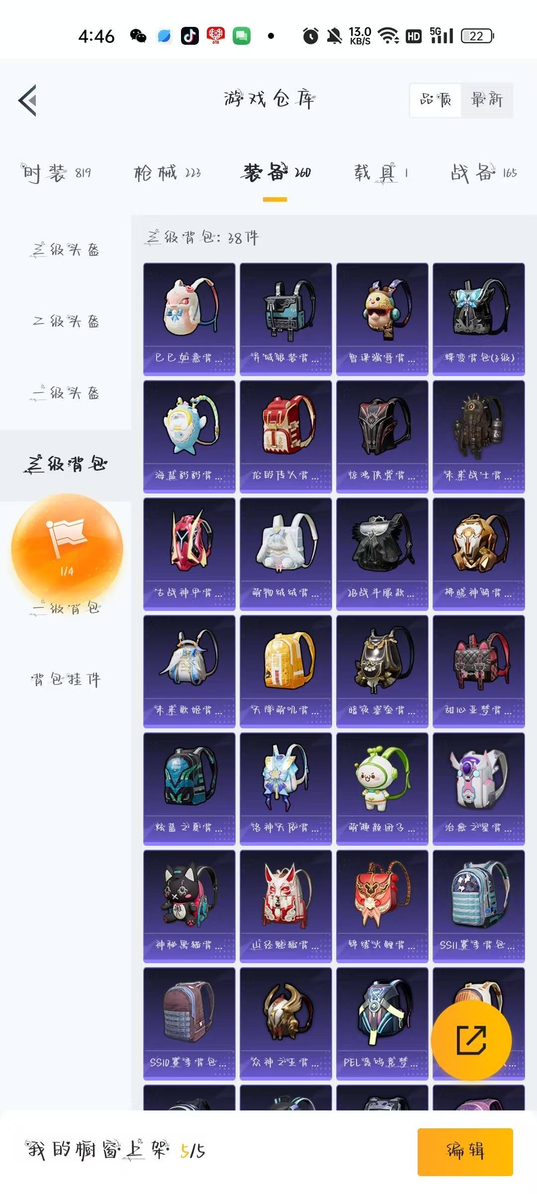 HPQM3276368和平精英账号详情图12