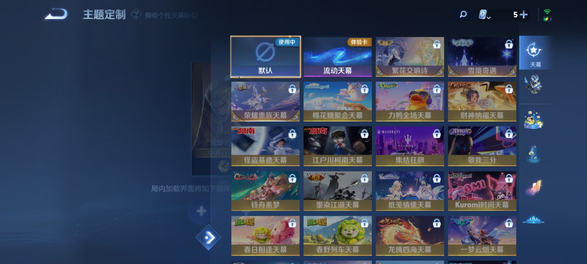 WZQM3184860王者荣耀账号详情图4