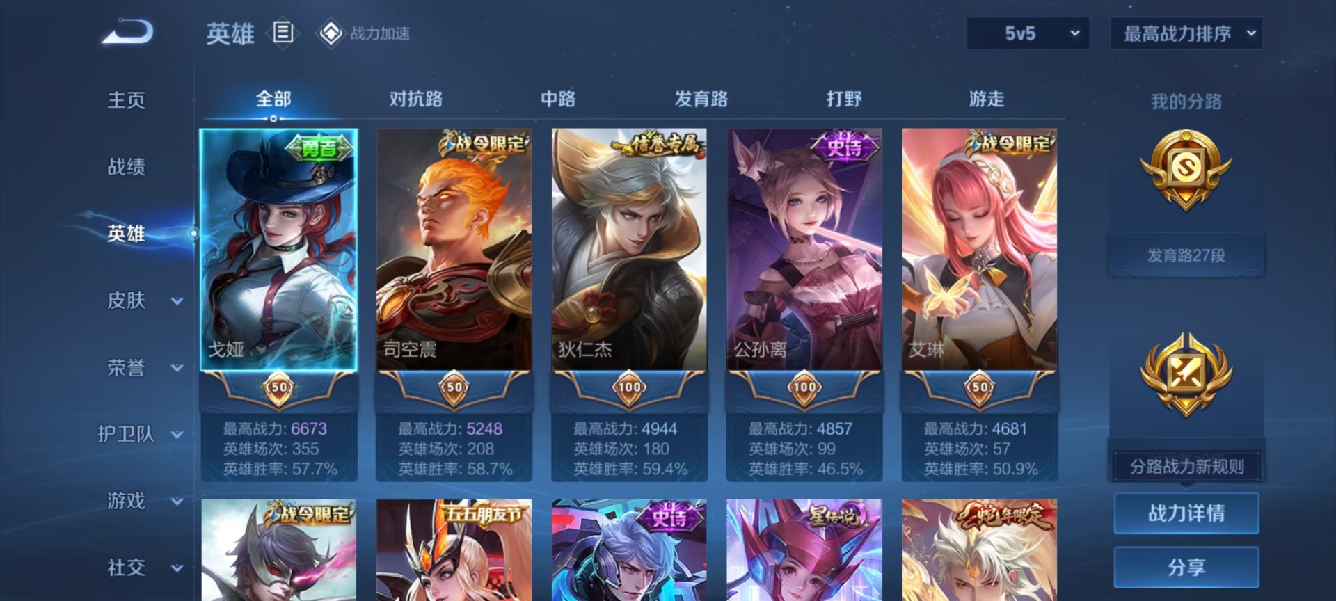 WZQM3184860王者荣耀账号详情图9