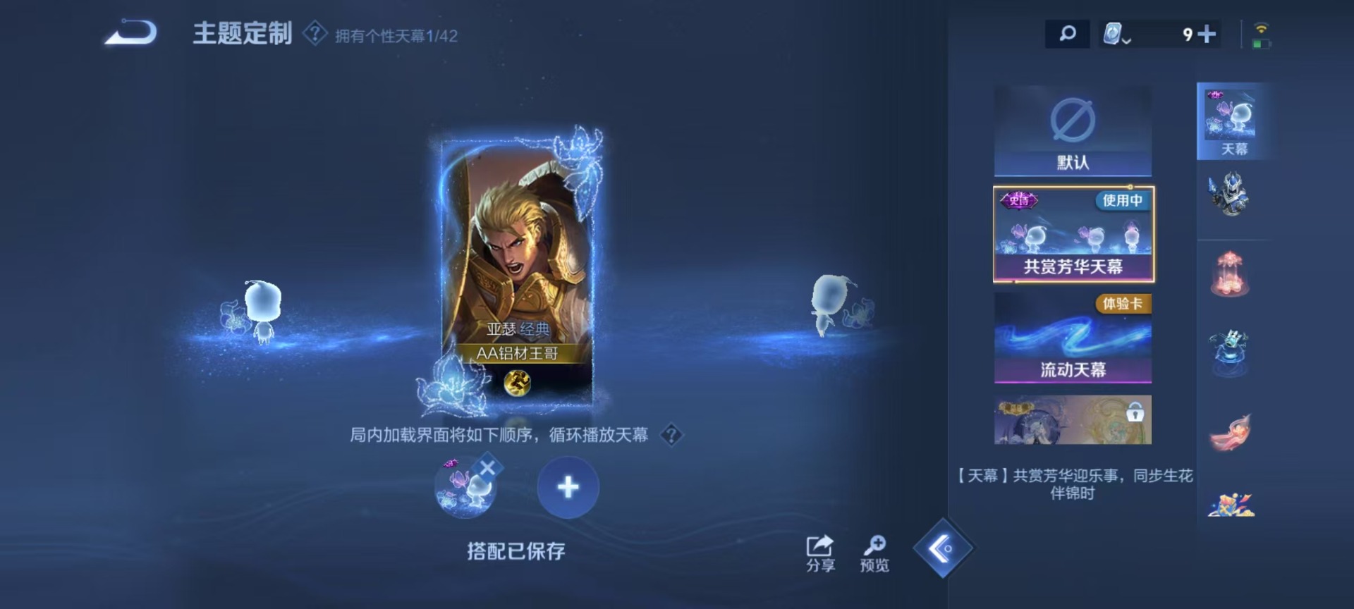 WZQM3184872王者荣耀账号详情图5 WZQM3184872王者荣耀账号详情图5