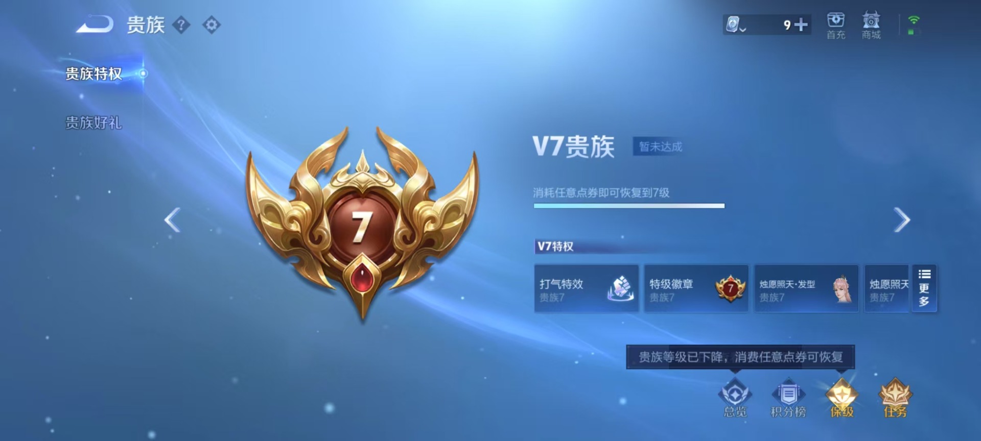 WZQM3184872王者荣耀账号详情图8 WZQM3184872王者荣耀账号详情图8