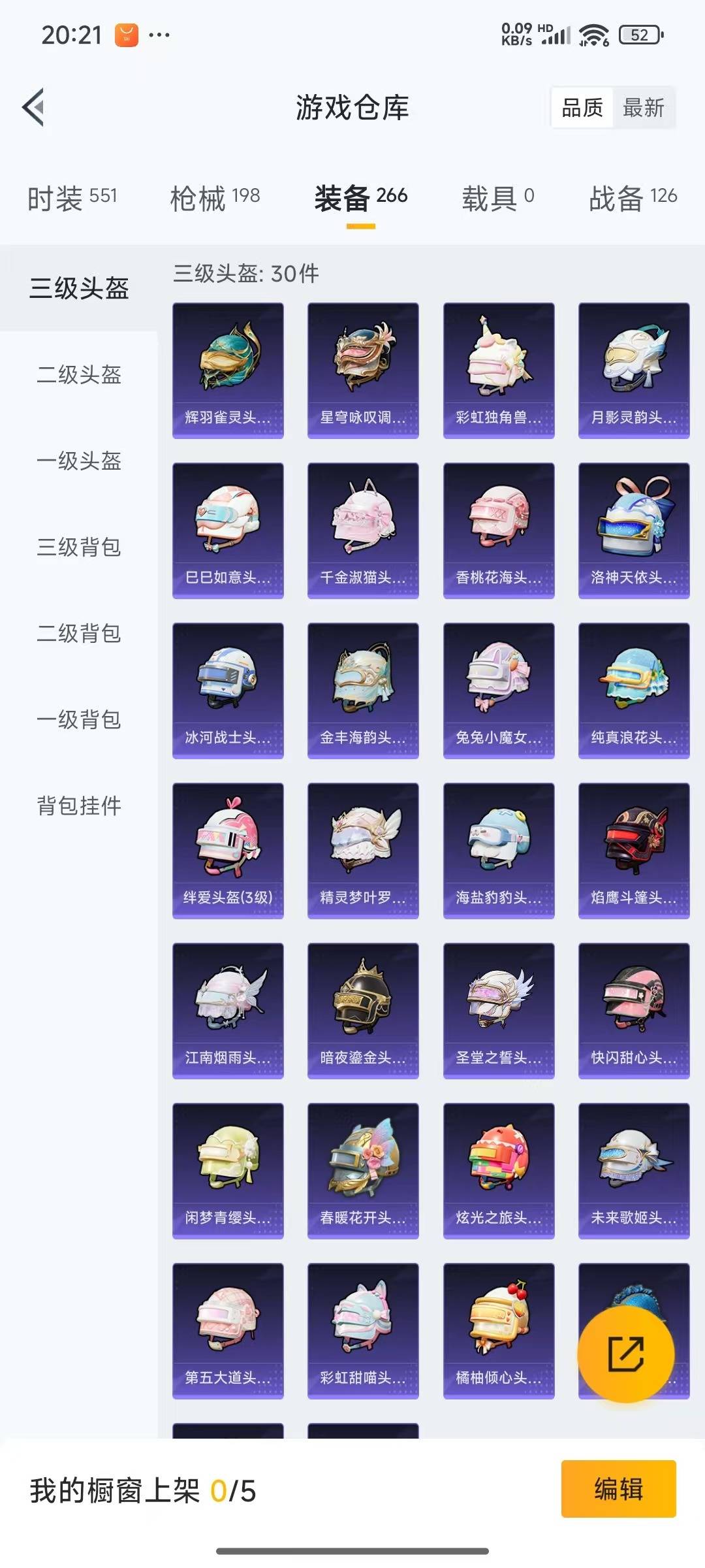 HPQM3276378和平精英账号详情图8
