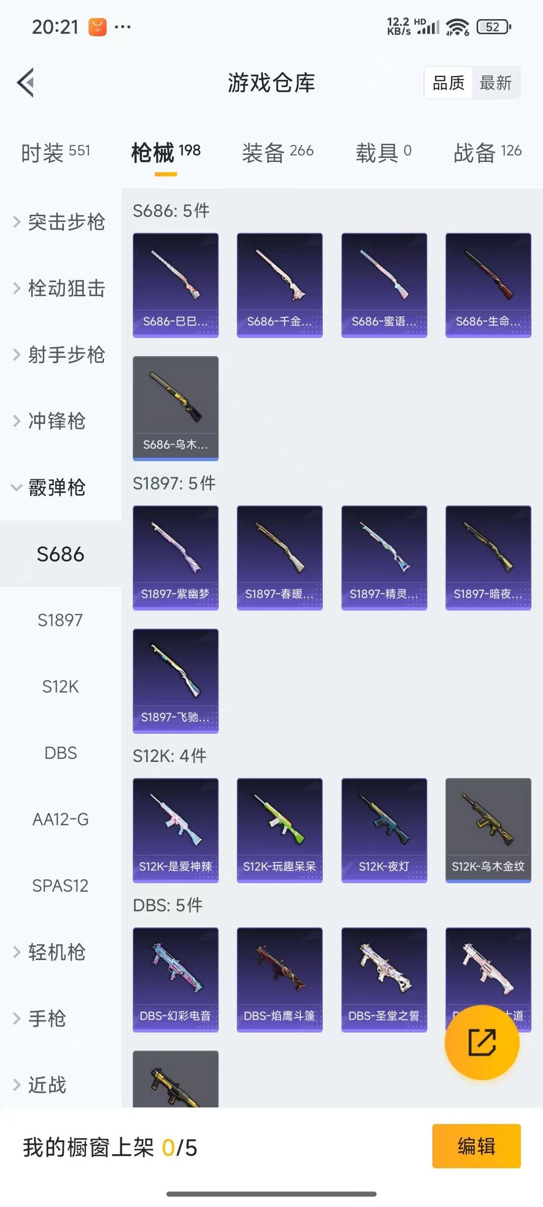HPQM3276378和平精英账号详情图11