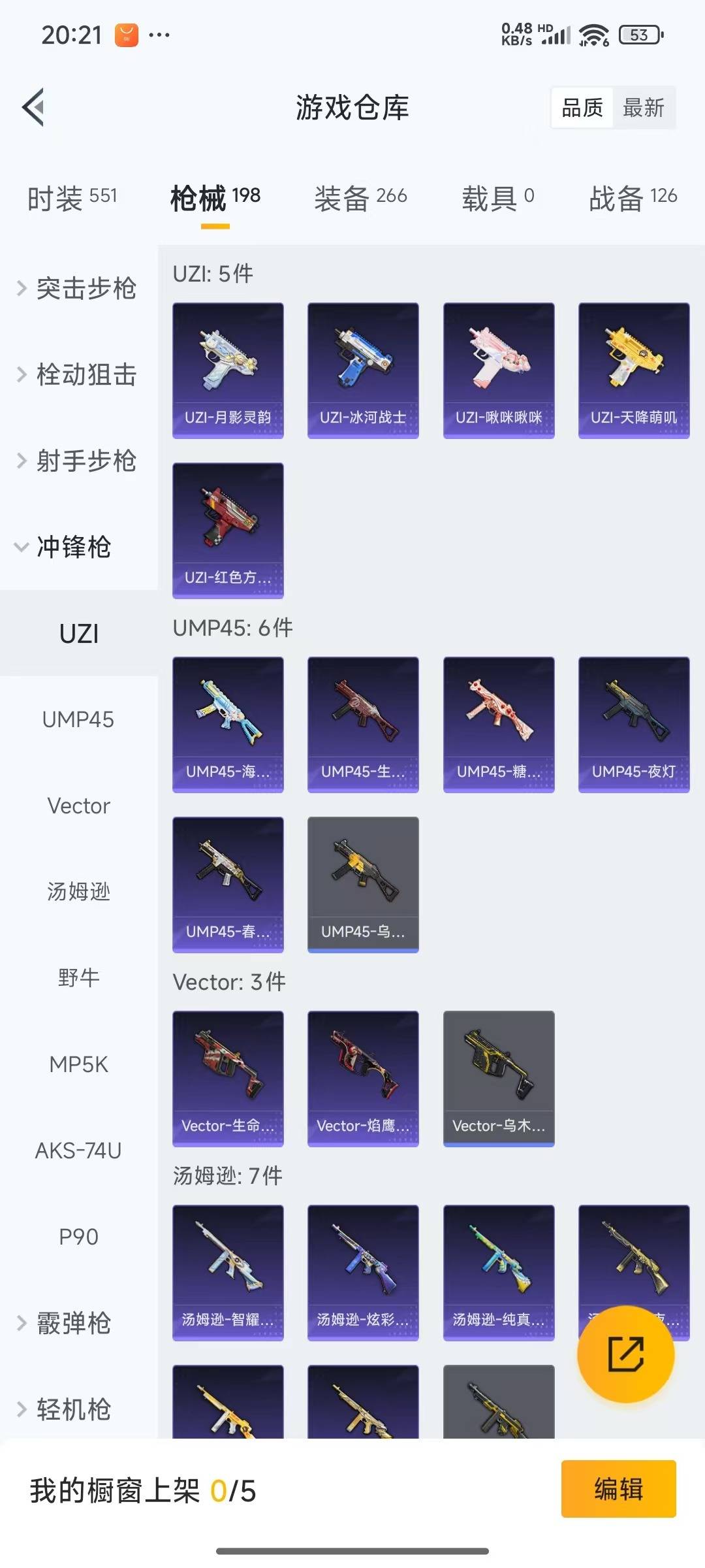 HPQM3276378和平精英账号详情图13