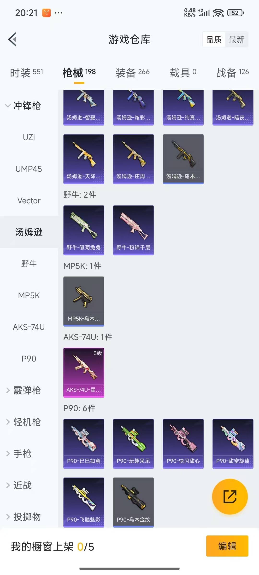 HPQM3276378和平精英账号详情图12