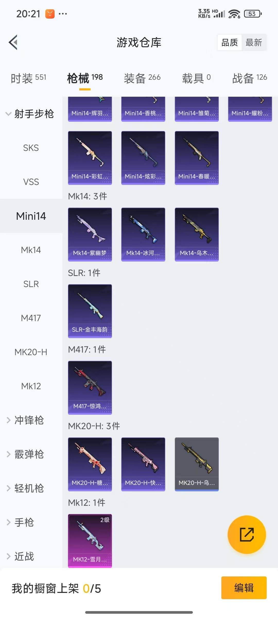 HPQM3276378和平精英账号详情图14
