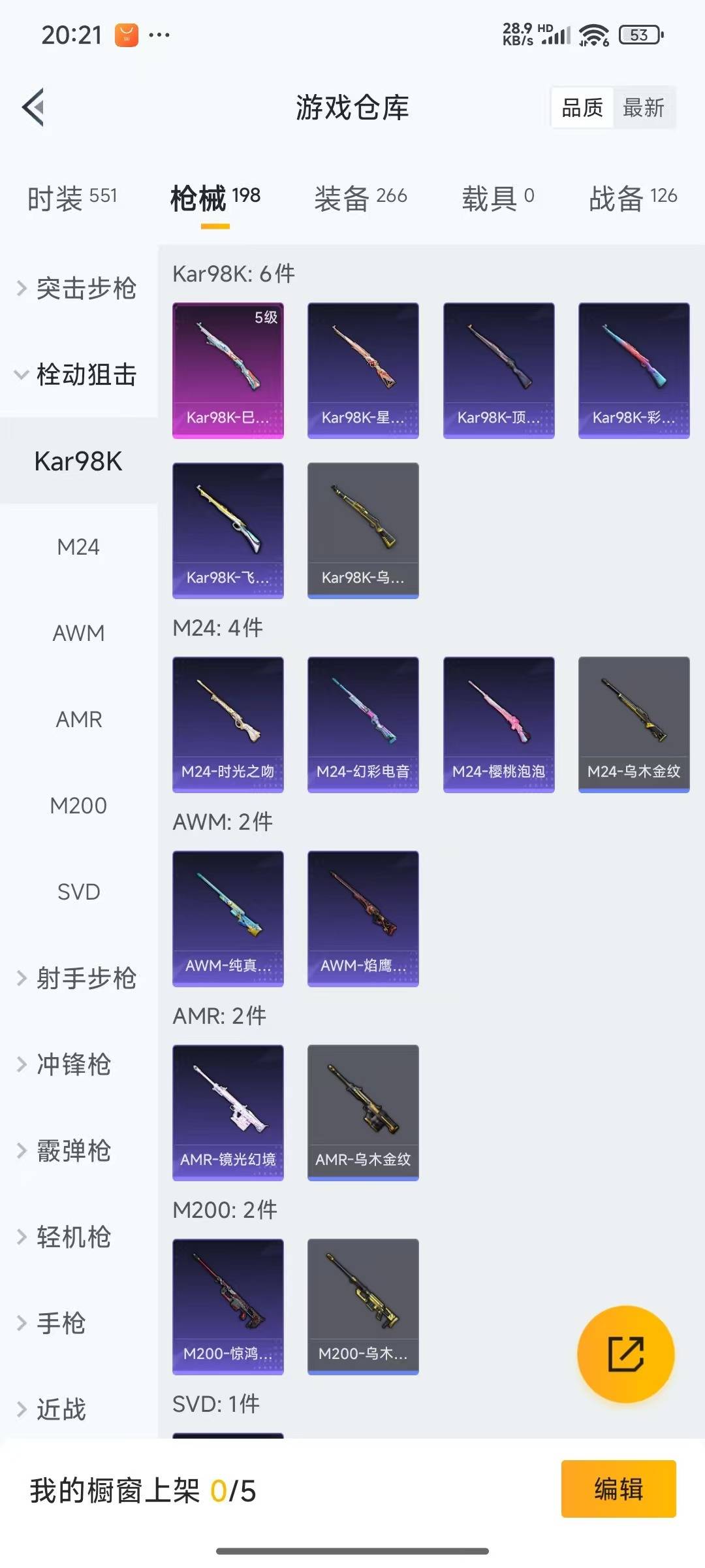 HPQM3276378和平精英账号详情图16
