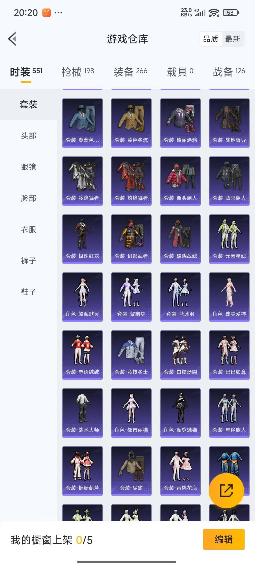 HPQM3276378和平精英账号详情图22