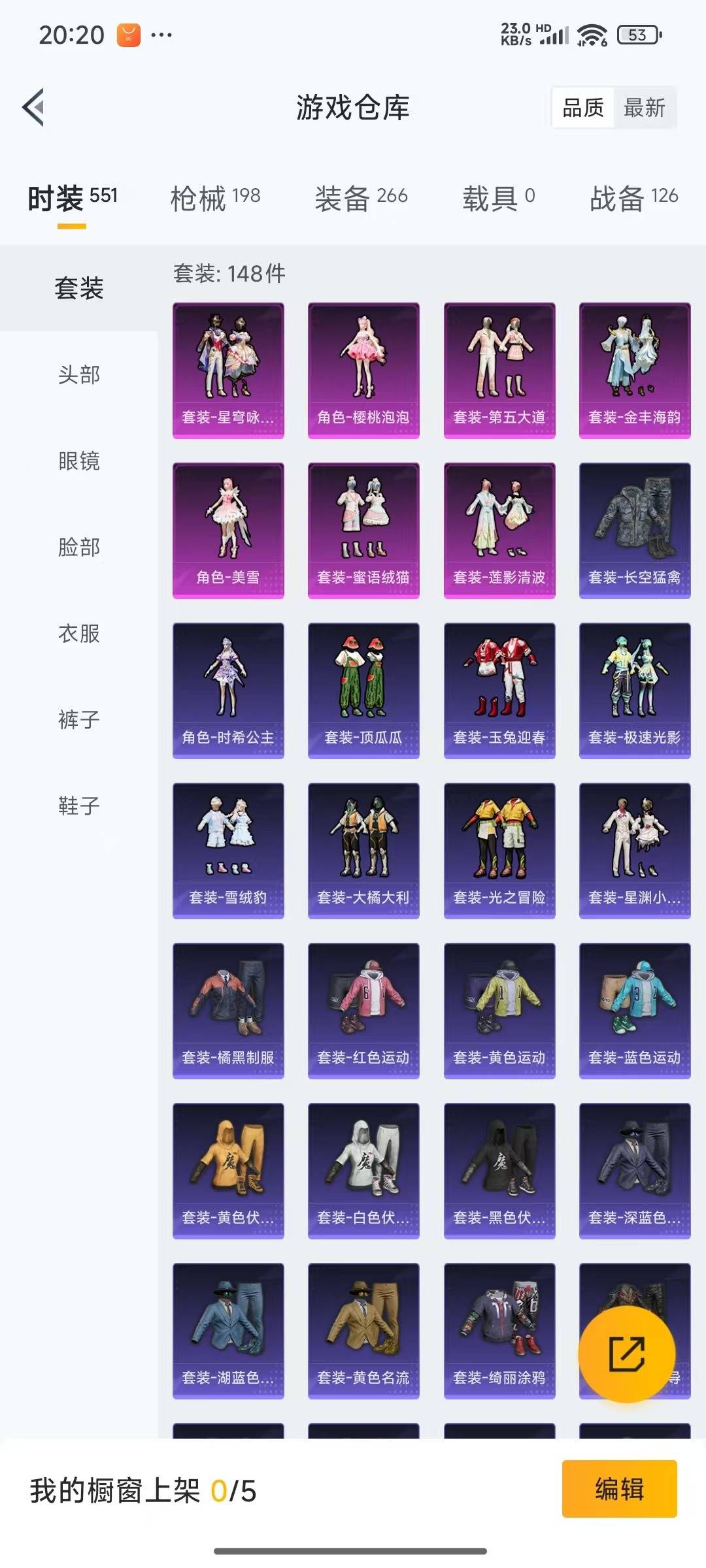 HPQM3276378和平精英账号详情图24