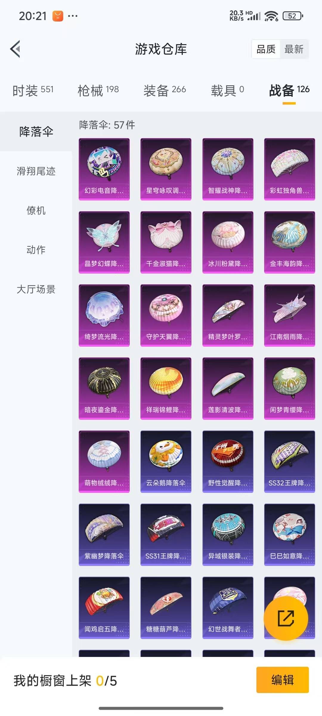 HPQM3276378和平精英账号详情图25