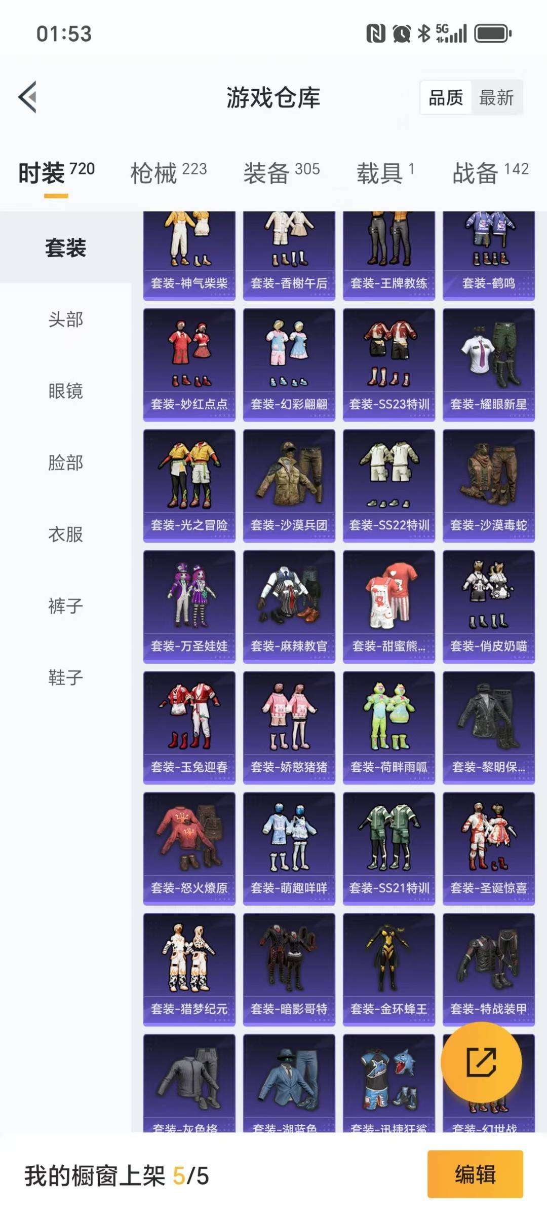 HPQM3276381和平精英账号详情图9 HPQM3276381和平精英账号详情图9