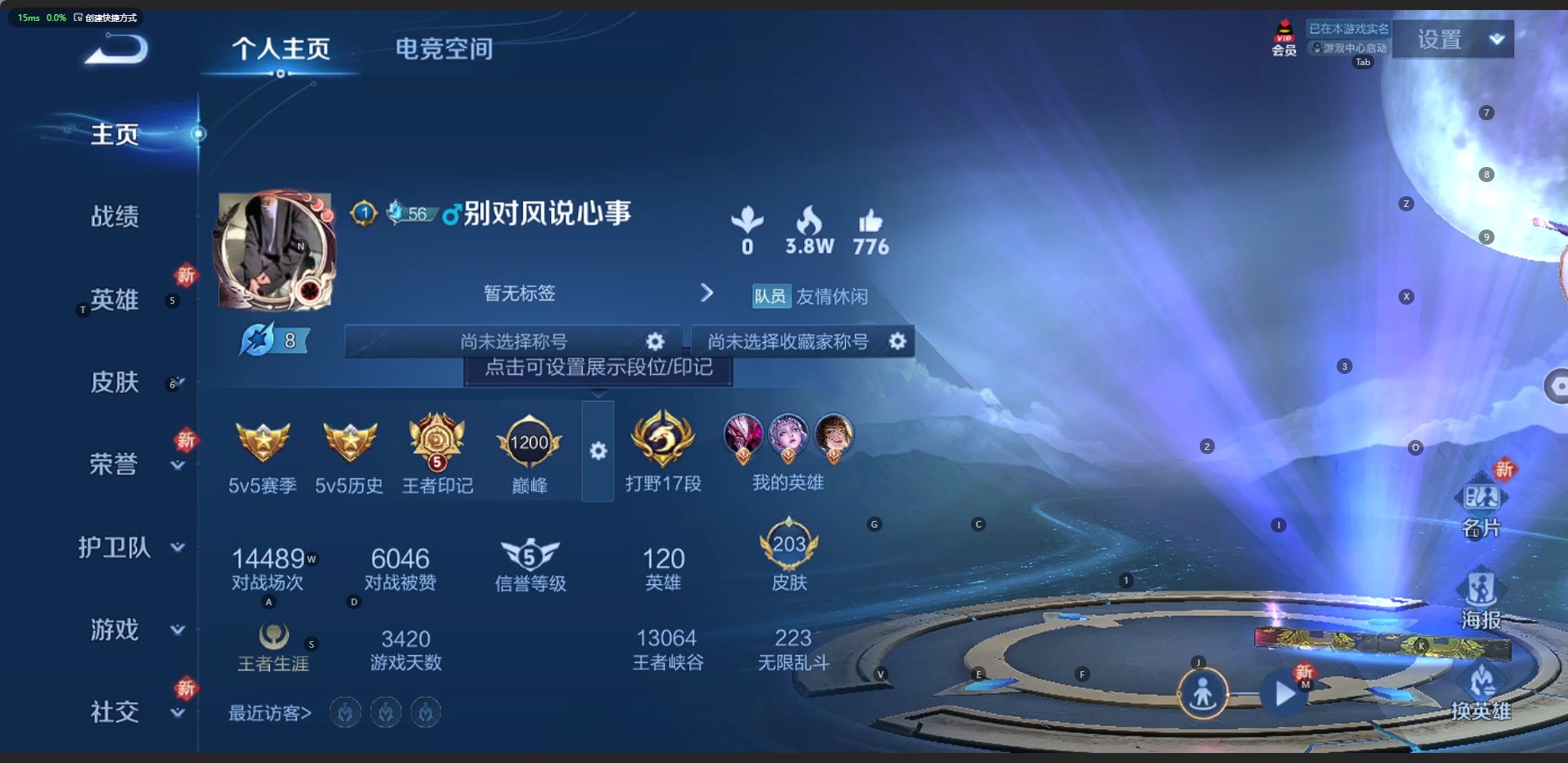 王者荣耀账号安卓QQ7 1典藏 3传说 120英雄 203皮肤 可修改实名 荣耀水晶：幻阙歌(貂蝉典藏) 传说皮：吕布曦