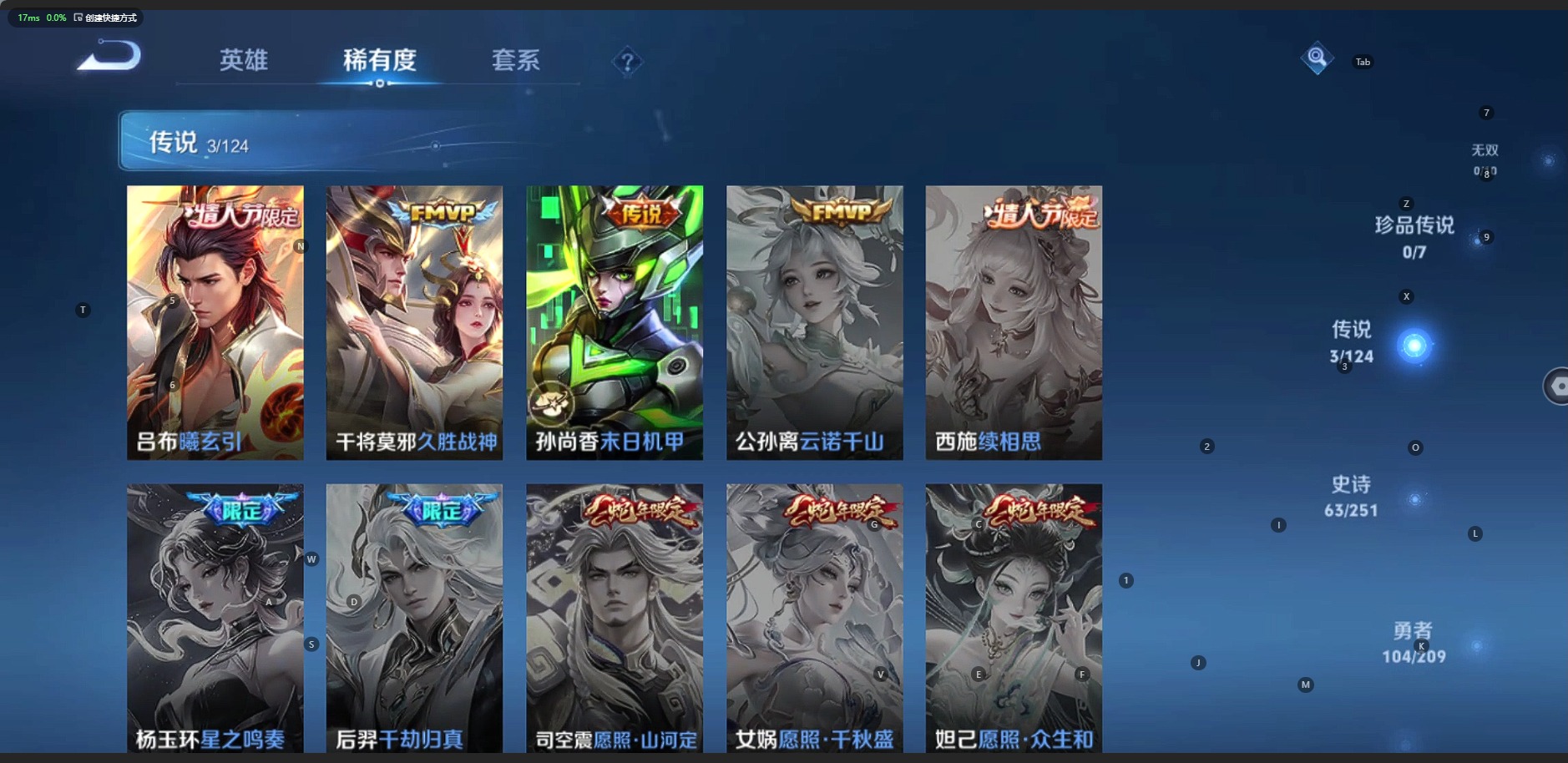 WZQM3184884王者荣耀账号详情图5